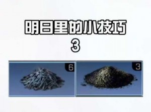 明日之后火山灰采集攻略：探寻最佳路线，高效采集火山灰的秘密指南