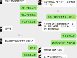 老熟妇仑乱视频一区二,老熟妇仑乱视频一区二：揭示成年人之间的私密关系