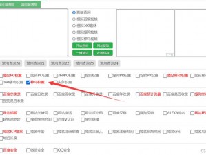 神马权重查询方法——快速获取网站权重信息的工具