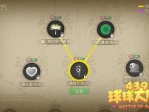 球球大作战无敌舰长合成指南：详细解读合成材料与步骤攻略