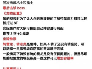 命运先锋精灵升级之路：必备材料与技巧全解析