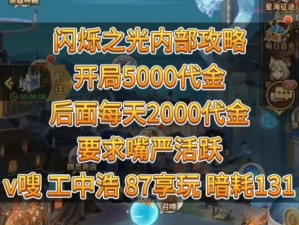 闪烁之光魔导试炼战士攻略大全：实战步骤与技巧解析