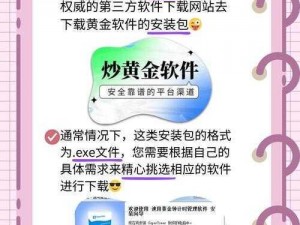 黄金网站软件 app 下载——提供专业、安全的投资交易平台