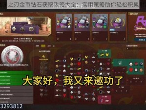 魔渊之刃金币钻石获取攻略大全：实用策略助你轻松积累财富