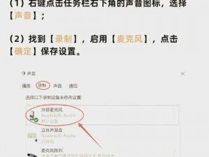 王牌战士游戏中麦克风无声解决方案探究