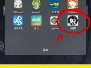 包子漫画官网入口正版下载、如何下载包子漫画官网入口正版？