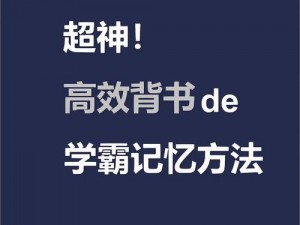 一款可以坐在学霸的鸡上背单词的笔，轻松记忆，高效学习