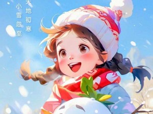 小雪被房东 的好爽漫画：让你体验前所未有的视觉盛宴