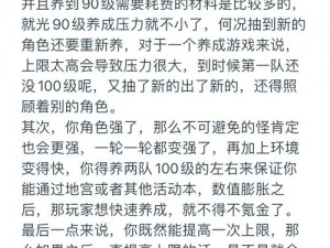 龙族幻想每日经验上限详解：等级提升与游戏策略探讨