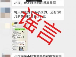 幼儿草草儿童网—幼儿草草儿童网是否存在低俗信息？