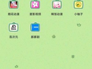 火辣福利 APP 导航网站——汇集海量福利资源，畅享精彩移动生活