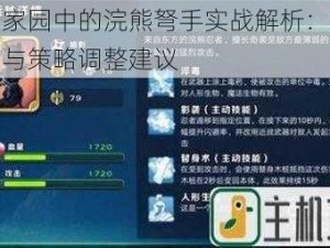 剑与家园中的浣熊弩手实战解析：劣势盘点与策略调整建议