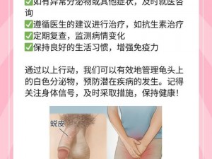 男生怎么弄出来白色的分泌物 男生尿道口流出白色分泌物是怎么回事？