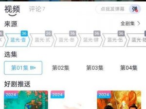 一品二品三品中文字幕，高品质无广告的视频播放神器