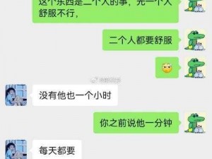 M 和 S 的私密对话被曝光