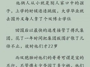 火爆上市：被爆炒的恶毒男配牧子安小说，热度持续飙升