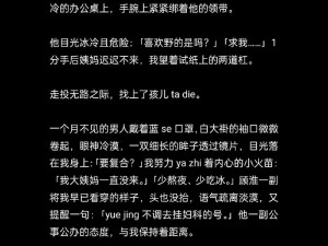 高冷医生检查 H 文肉：专业医疗工具，确保检查精准无误