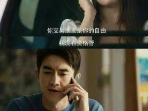 他是我女儿的男朋友电视剧：一场跨越年龄的爱情故事