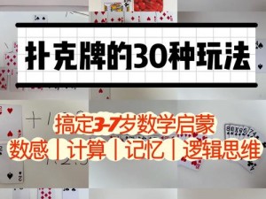 诡船迷踪前传揭秘：赌徒扑克解密之道与牌序答案全解析