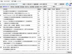 激情综合在线，一款功能强大的在线娱乐平台