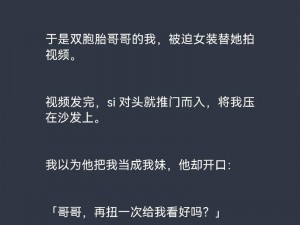 霸道校草被绑着当众玩弄光屁股——校草系列小说