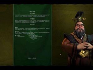 文明6中的秦始皇：创教选择与帝王风采