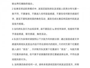 守望先锋资深玩家指南：如何精通指挥之道，成为优秀团队领袖