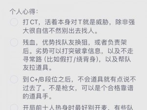 暴躁CSGO女幸玩家技巧—暴躁 CSGO 女幸玩家的制胜技巧