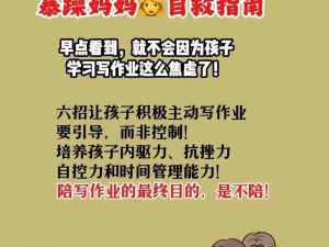 XX 牌陪读，让孩子学习更轻松，妈妈更放心