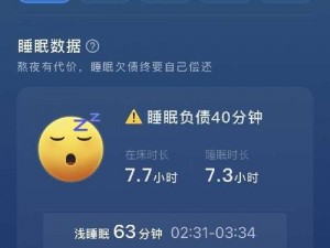 我把搜子睡了解开了：一款创新的睡眠辅助 APP，让你拥有更好的睡眠体验