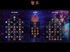 魔兽世界怀旧服法师天赋策略解析：掌握冰火双重天赋构建核心技能树之奥秘