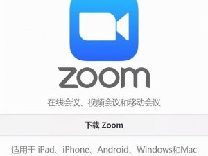 ZOOM 人牛 OKZOOM，一款智能视频会议软件