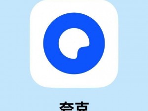 夸克浏览器官网入口【夸克浏览器官网入口：简洁实用的搜索引擎】