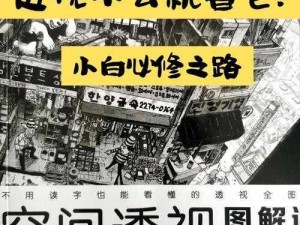 透视梦境空间安装配置手册：从安装步骤到配置优化详解