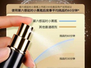 法国性满足 1延时喷剂，持久不麻木，让你享受更长久的性爱体验