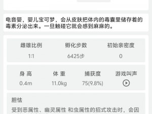 宝可梦剑盾颤弦蝾螈超级巨化特性解析：全方位探讨其能力、实战表现及获得方式