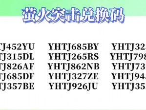 推理学院兑换码开启仪式：限时领取礼包2024狂欢季福利全面来袭不容错过