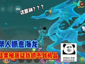 创造与魔法愈海龙饲料配方揭秘：从原材料到制作全程分享，全面解析愈海龙饲料配方攻略