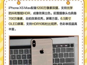 欧美iphonexsmax性能评测(欧美 iPhone XS Max 性能评测)