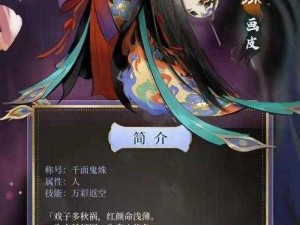 神都夜行录妖灵全解析：输出妖灵榜单及特色介绍