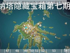 幻塔C1遗迹攻略宝典：揭秘如何通过难点关卡及宝箱收集全位置指南