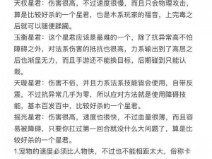 问道手游通天塔攻略：三人挑战技巧分享，轻松登顶通天塔秘诀揭秘