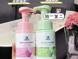 精品粉嫩小 BBwBBwBBw：高品质的私密护理产品，让你享受舒适与健康