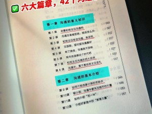 中国式班主任第90关攻略：深度解析关卡难点，助力班主任顺利晋级