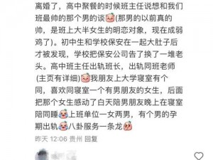 ：震惊班长竟让我做出这种事