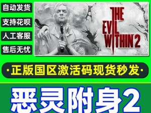 恶灵附身2武器切换攻略：详解切换武器操作流程与操作方法说明