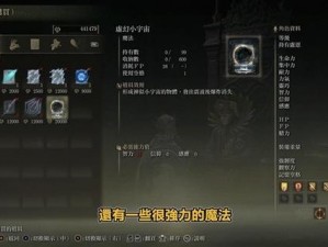 艾尔登法环DLC黑夜刀获取攻略大全：详细步骤助你轻松入手顶级武器