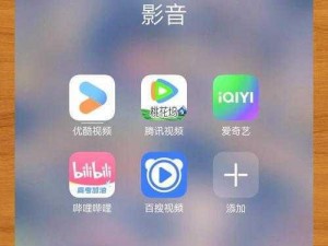 蘑菇影视一个好妈妈生日，一款让你畅享影视盛宴的 APP