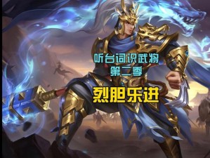 狂战先锋领兵上阵，三国杀名将传英勇乐进展现烈胆壮志