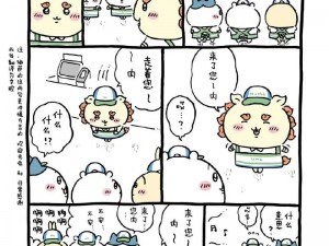 布丁漫画-免费漫画在线画，一款拥有丰富正版漫画资源的 APP